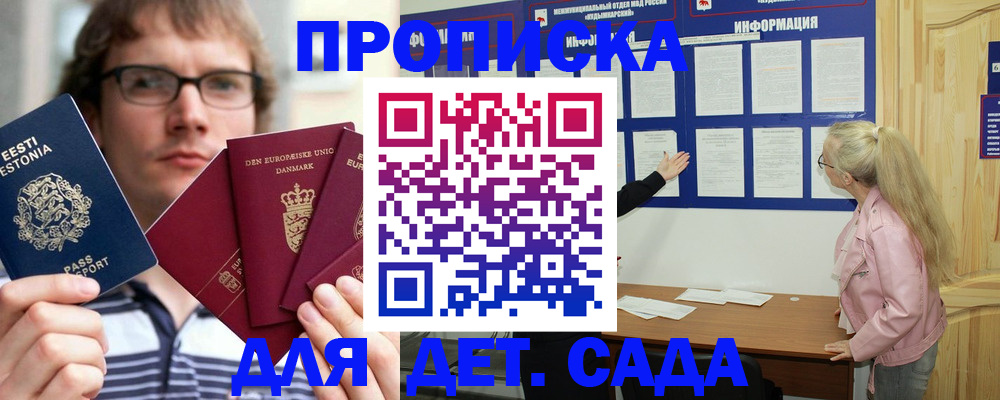 найти адрес прописки в Голицыно