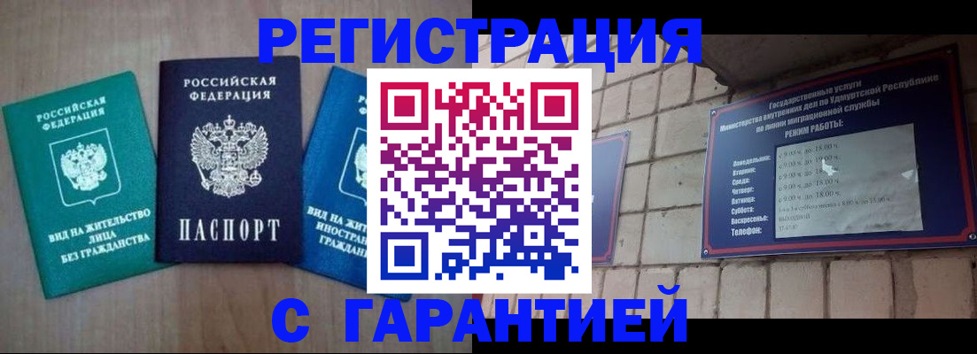 где прописаться в Голицыно