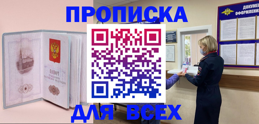 регистрация для школы в Голицыно